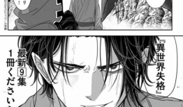 失格漫画,揭示人性阴暗面的黑色幽默