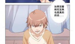 桃花宝典 漫画,漫画中的武侠世界与爱情传奇